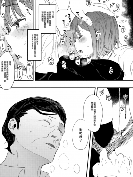 [ハチミン (えいとまん)][ゆずねえ][無邪気漢化組]_11