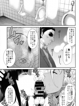 [オザ式 (砂川多良)][TOKYOカリスマ公衆便所Rearranged]_04