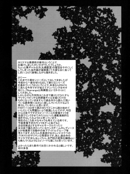 [オザ式 (砂川多良)][TOKYOカリスマ公衆便所Rearranged]_20