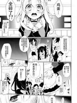 (C88) [ぎうにう屋 (ぎうにう)] UMA report 003 [中国翻訳]_05_pg004