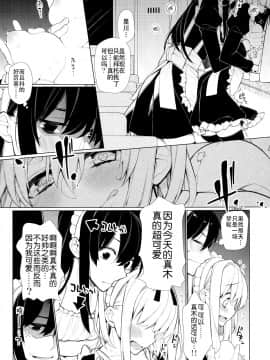 (C88) [ぎうにう屋 (ぎうにう)] UMA report 003 [中国翻訳]_09_pg008