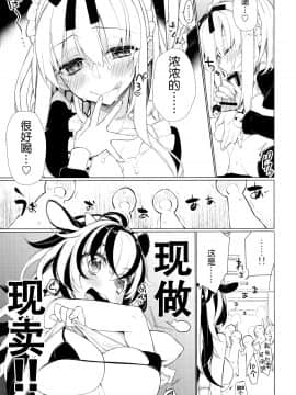 (C88) [ぎうにう屋 (ぎうにう)] UMA report 003 [中国翻訳]_15_pg014