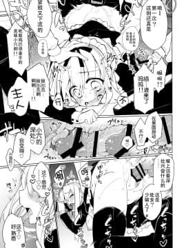 (C88) [ぎうにう屋 (ぎうにう)] UMA report 003 [中国翻訳]_21_pg020