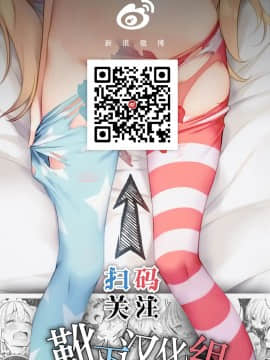 (C88) [ぎうにう屋 (ぎうにう)] UMA report 003 [中国翻訳]_26_26