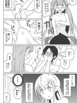 (C94) [Shinohara Heavy Industry (Haruna Mao, Ukyochu)] Benkyoux 2 (Bokutachi wa Benkyou ga Dekinai)_007