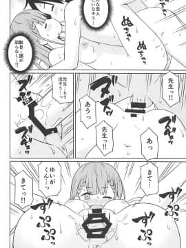 (C94) [Shinohara Heavy Industry (Haruna Mao, Ukyochu)] Benkyoux 2 (Bokutachi wa Benkyou ga Dekinai)_011