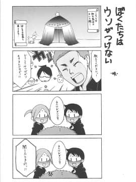 (C94) [Shinohara Heavy Industry (Haruna Mao, Ukyochu)] Benkyoux 2 (Bokutachi wa Benkyou ga Dekinai)_014