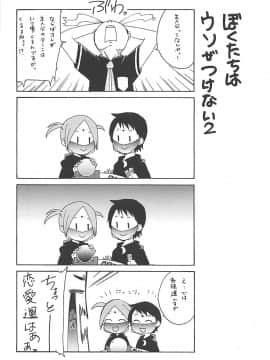 (C94) [Shinohara Heavy Industry (Haruna Mao, Ukyochu)] Benkyoux 2 (Bokutachi wa Benkyou ga Dekinai)_015