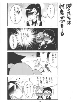 (C94) [Shinohara Heavy Industry (Haruna Mao, Ukyochu)] Benkyoux 2 (Bokutachi wa Benkyou ga Dekinai)_016
