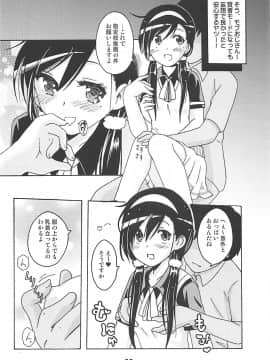 (C94) [Shinohara Heavy Industry (Haruna Mao, Ukyochu)] Benkyoux 2 (Bokutachi wa Benkyou ga Dekinai)_021