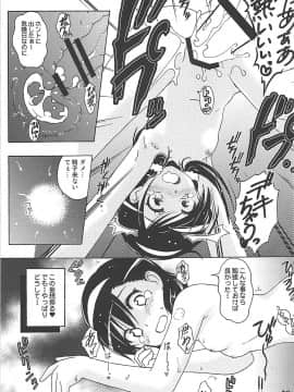 (C94) [Shinohara Heavy Industry (Haruna Mao, Ukyochu)] Benkyoux 2 (Bokutachi wa Benkyou ga Dekinai)_028