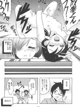 (C94) [Shinohara Heavy Industry (Haruna Mao, Ukyochu)] Benkyoux 2 (Bokutachi wa Benkyou ga Dekinai)_029