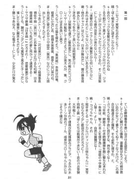 (C94) [Shinohara Heavy Industry (Haruna Mao, Ukyochu)] Benkyoux 2 (Bokutachi wa Benkyou ga Dekinai)_030