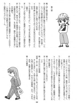 (C94) [Shinohara Heavy Industry (Haruna Mao, Ukyochu)] Benkyoux 2 (Bokutachi wa Benkyou ga Dekinai)_031