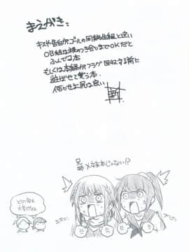(C94) [まるあらい (新井カズキ)] 尻と掃除とうな重と (ぼくたちは勉強ができない)_IMG_20180908_0003