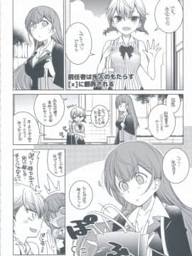 (C94) [まるあらい (新井カズキ)] 尻と掃除とうな重と (ぼくたちは勉強ができない)_IMG_20180908_0004