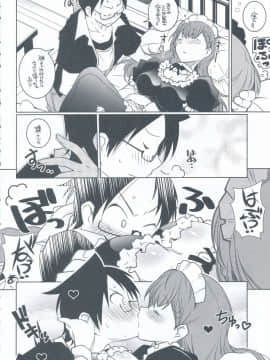 (C94) [まるあらい (新井カズキ)] 尻と掃除とうな重と (ぼくたちは勉強ができない)_IMG_20180908_0010
