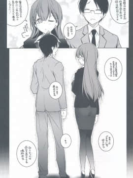 (C94) [まるあらい (新井カズキ)] 尻と掃除とうな重と (ぼくたちは勉強ができない)_IMG_20180908_0021