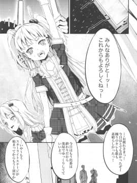 (C94) [黒クド屋 (ふりすく)] ふりすくのアイマス総集編 (アイドルマスター シンデレラガールズ)_002