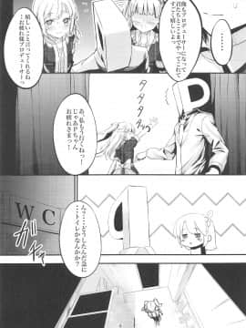 (C94) [黒クド屋 (ふりすく)] ふりすくのアイマス総集編 (アイドルマスター シンデレラガールズ)_003