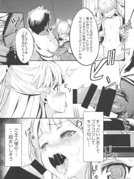 (C94) [黒クド屋 (ふりすく)] ふりすくのアイマス総集編 (アイドルマスター シンデレラガールズ)_006