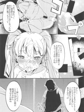 (C94) [黒クド屋 (ふりすく)] ふりすくのアイマス総集編 (アイドルマスター シンデレラガールズ)_008