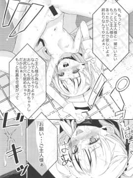 (C94) [黒クド屋 (ふりすく)] ふりすくのアイマス総集編 (アイドルマスター シンデレラガールズ)_010