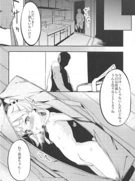 (C94) [黒クド屋 (ふりすく)] ふりすくのアイマス総集編 (アイドルマスター シンデレラガールズ)_015