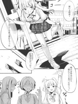 (C94) [黒クド屋 (ふりすく)] ふりすくのアイマス総集編 (アイドルマスター シンデレラガールズ)_017