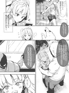 (C94) [黒クド屋 (ふりすく)] ふりすくのアイマス総集編 (アイドルマスター シンデレラガールズ)_018