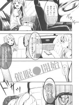 (C94) [黒クド屋 (ふりすく)] ふりすくのアイマス総集編 (アイドルマスター シンデレラガールズ)_019