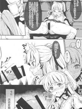 (C94) [黒クド屋 (ふりすく)] ふりすくのアイマス総集編 (アイドルマスター シンデレラガールズ)_022