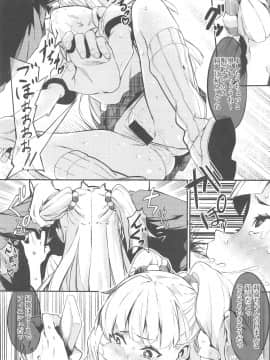 (C94) [黒クド屋 (ふりすく)] ふりすくのアイマス総集編 (アイドルマスター シンデレラガールズ)_024