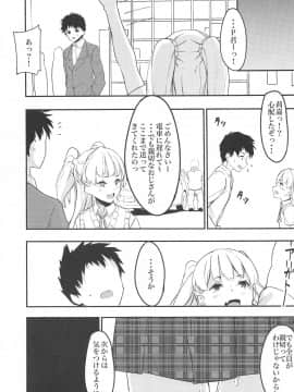 (C94) [黒クド屋 (ふりすく)] ふりすくのアイマス総集編 (アイドルマスター シンデレラガールズ)_034