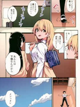 (こみトレ32) [やまなし娘。 (シツジ、さわやか鮫肌)] 催眠能力で淫らなパコハメ性活～発情したイジメッ娘とおねだりSEX～ (オリジナル)_006