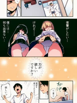 (こみトレ32) [やまなし娘。 (シツジ、さわやか鮫肌)] 催眠能力で淫らなパコハメ性活～発情したイジメッ娘とおねだりSEX～ (オリジナル)_008