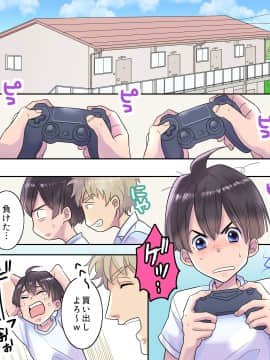 (同人誌) [あむぁいおかし製作所 (虎島タオ、ととやす)] TS雨注意報 ～フシギナ雨デ変ワルジンセイ～ (オリジナル)_01