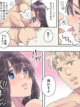(同人誌) [あむぁいおかし製作所 (虎島タオ、ととやす)] TS雨注意報 ～フシギナ雨デ変ワルジンセイ～ (オリジナル)_25
