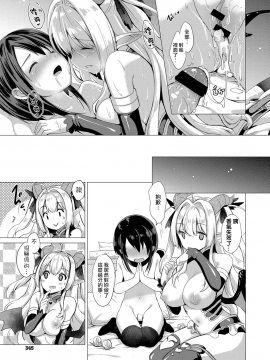 [ShiBi] サキュバスカンパニー (コミック エグゼ 14) [中国翻訳]_27_MJK_18_Z1278_027