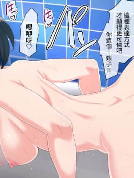 [チンジャオ娘。 (煙ハク)] ウチの弟マジでデカイんだけど見にこない？ [中国翻訳]_124
