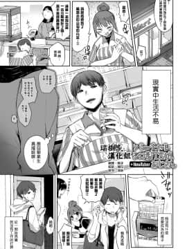 [栗餅ちづる] バーチャルシロ髪TS娘NewTuberおじさん (COMIC アンスリウム 2018年7月号) [中国翻訳] [DL版_184