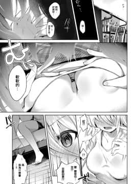 [栗餅ちづる] バーチャルシロ髪TS娘NewTuberおじさん (COMIC アンスリウム 2018年7月号) [中国翻訳] [DL版_186