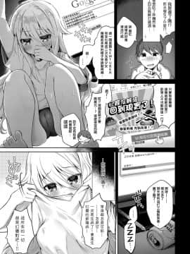 [栗餅ちづる] バーチャルシロ髪TS娘NewTuberおじさん (COMIC アンスリウム 2018年7月号) [中国翻訳] [DL版_188