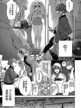 [栗餅ちづる] バーチャルシロ髪TS娘NewTuberおじさん (COMIC アンスリウム 2018年7月号) [中国翻訳] [DL版_194
