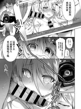 [栗餅ちづる] バーチャルシロ髪TS娘NewTuberおじさん (COMIC アンスリウム 2018年7月号) [中国翻訳] [DL版_198
