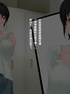 【黑条汉化】[Ver9] 美園さんちの母娘と托卵子作り_101_02