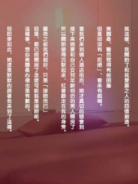 【黑条汉化】[Ver9] 美園さんちの母娘と托卵子作り_104_05