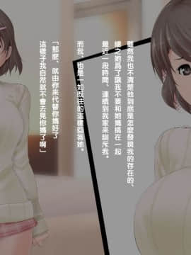 【黑条汉化】[Ver9] 美園さんちの母娘と托卵子作り_122_23