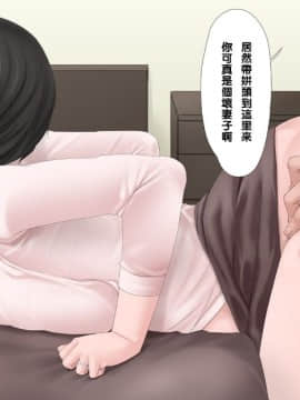 【黑条汉化】[Ver9] 美園さんちの母娘と托卵子作り_147_48