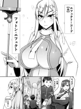[barista (霧瀬ミツル)][エッチで変身!-守護戦乙女-ETHEREFFECT re2]_ETHEREFFECT_re2_023